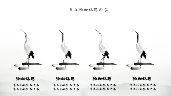 中国风论语弟子规国学经典古文学习PPT
