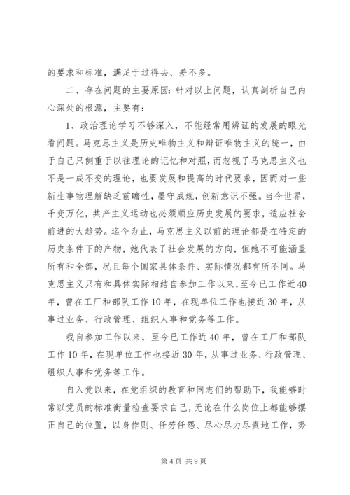 党员党性分析与总结.docx