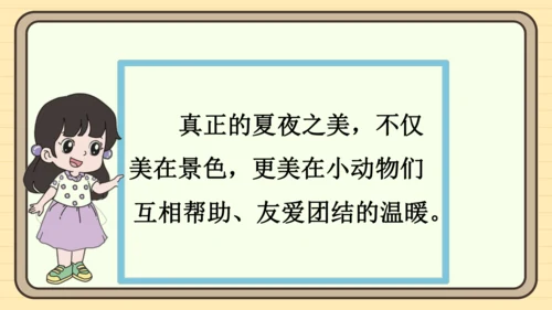 统编版语文一年级下册2024-2025学年度语文园地六（课件）