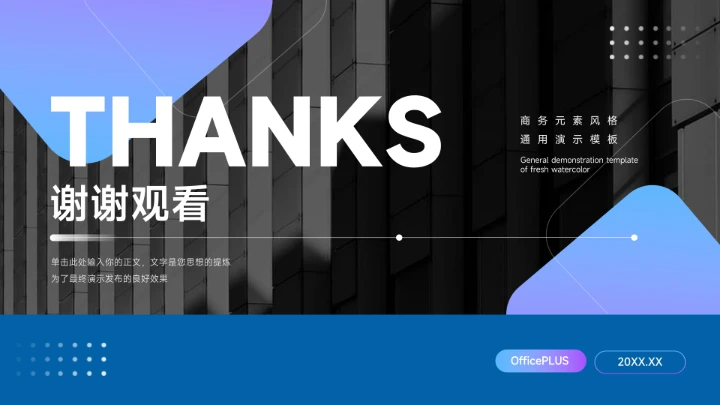 高端简洁紫色市场调研分析PPT模板