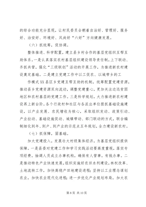 对加强镇乡卫生院党建工作的思考.docx