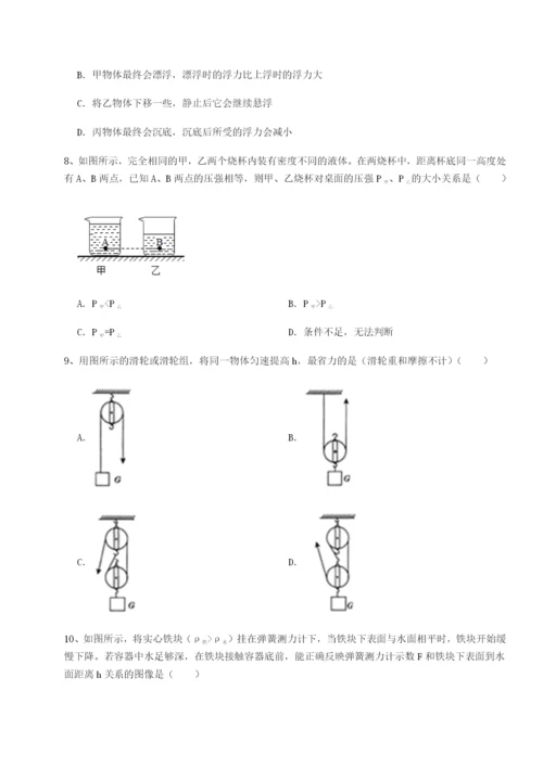 强化训练福建龙海第二中学物理八年级下册期末考试难点解析试题（含答案解析）.docx