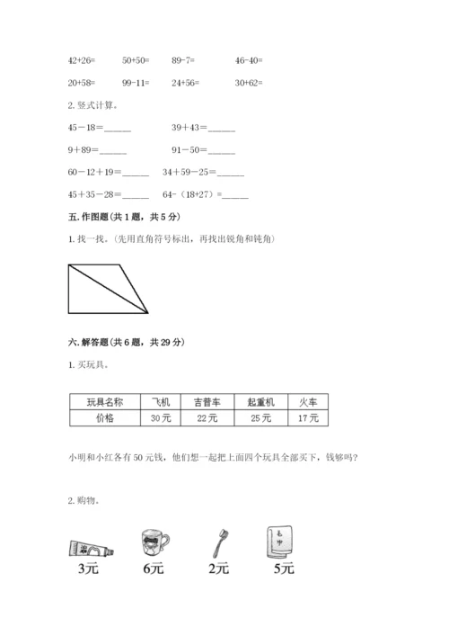 小学数学二年级上册期中测试卷（a卷）word版.docx