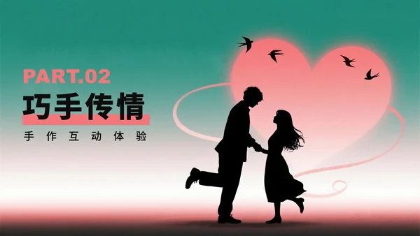 绿色水彩风情人节七夕节营销活动策划PPT模板