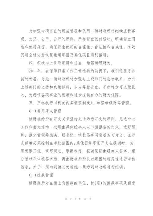 政府部门年度工作计划和总结5篇.docx