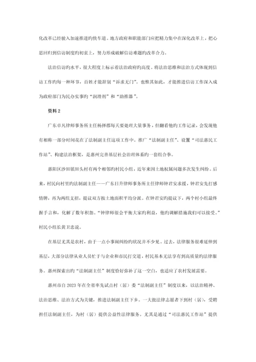 2023年江西公务员考试申论模拟题试卷.docx