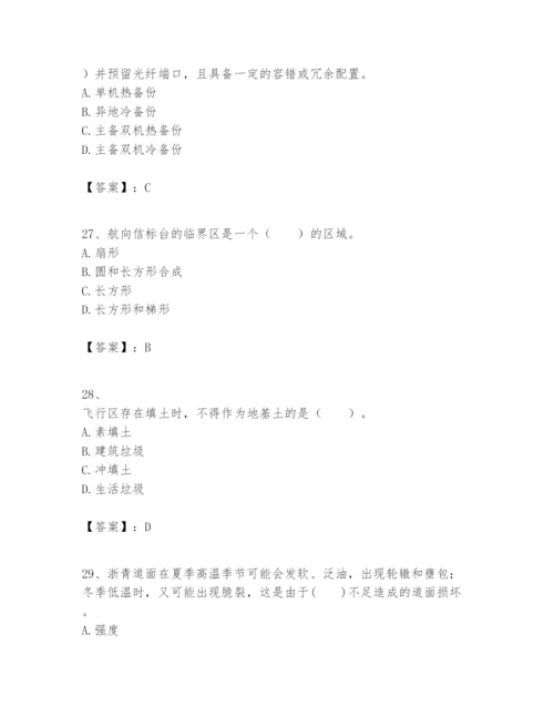 2024年一级建造师之一建民航机场工程实务题库及一套答案.docx