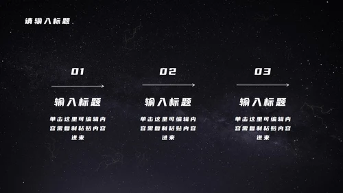 发光星球仰视星空科技PPT模板