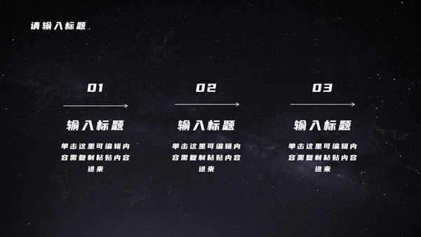发光星球仰视星空科技PPT模板