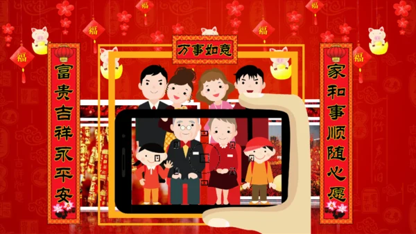 幸福家庭聚会团圆家宴通用PPT模板