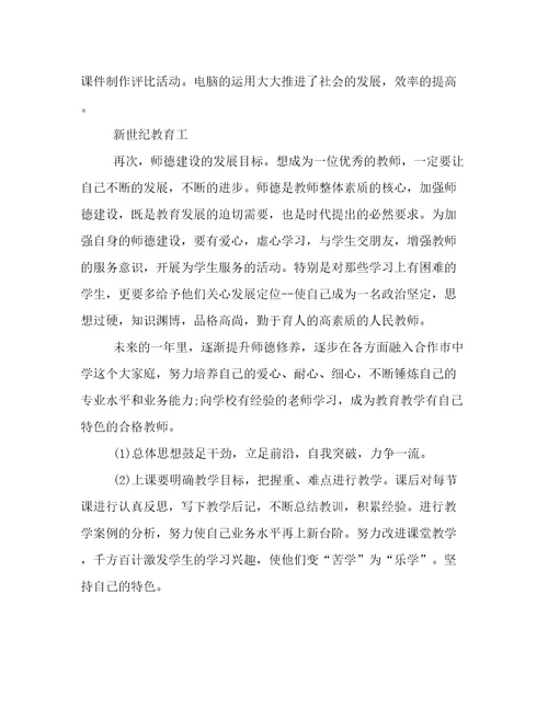 2023年中学生个人成长计划(精简版(十四篇)