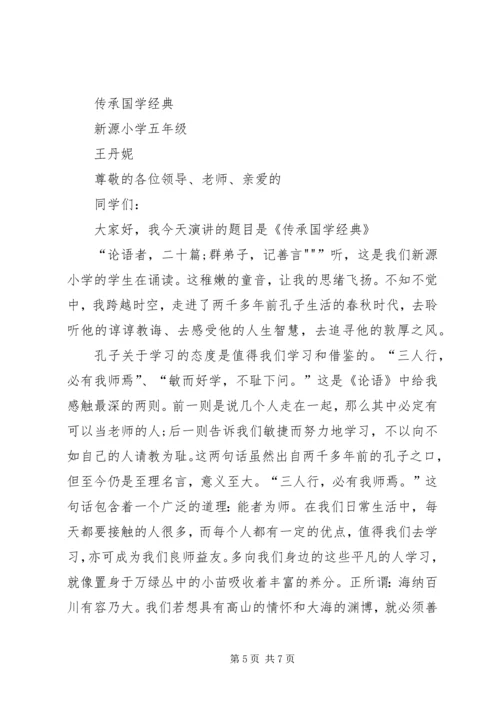 讲经典活动方案.docx