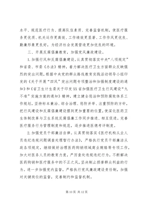 社区精神文明建设工作计划范文 (3).docx