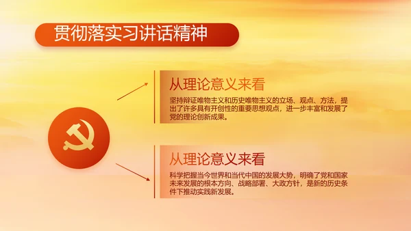 建党100周年大会七一讲话ppt党课