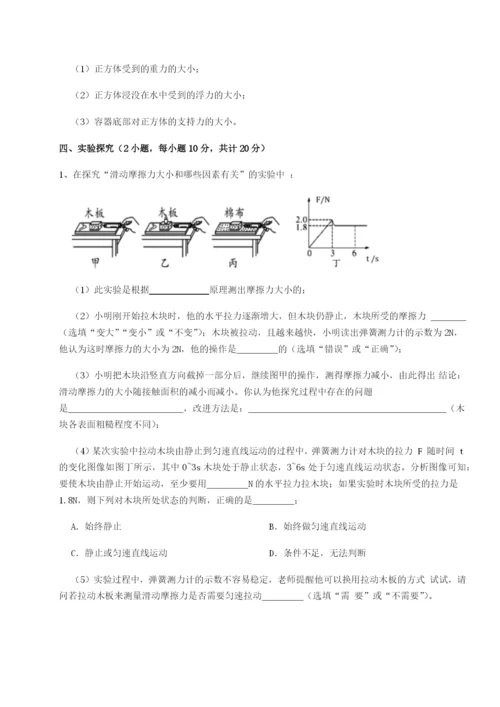 小卷练透四川荣县中学物理八年级下册期末考试达标测试练习题（含答案解析）.docx