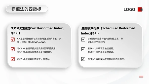红黑微粒体项目成本管理PPT模板宣传PPT动态PPT项目管理