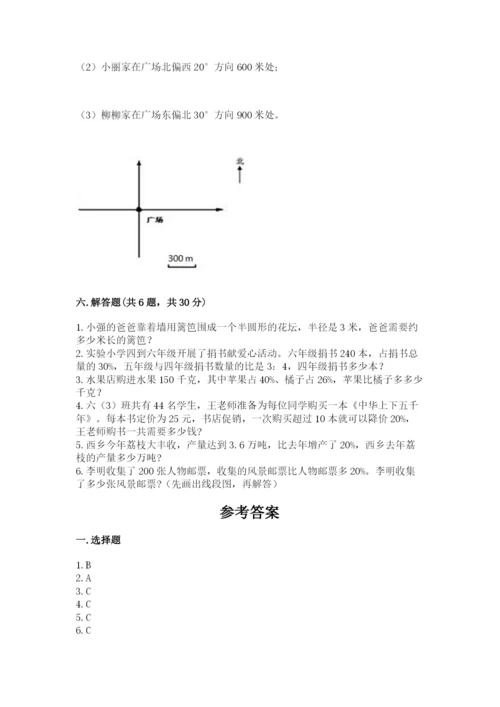 小学数学六年级上册期末卷含答案（培优b卷）.docx