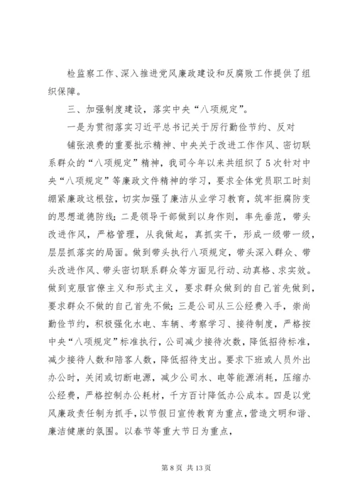 4某年开发区纪检监察工作总结及明年工作思路.docx