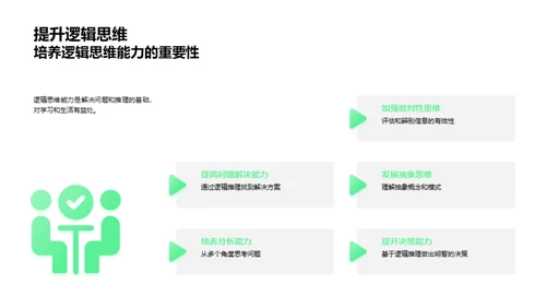 数学 生活的魔法师