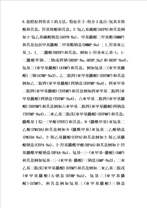 减少糖的颜色的方法和组合物的制作方法