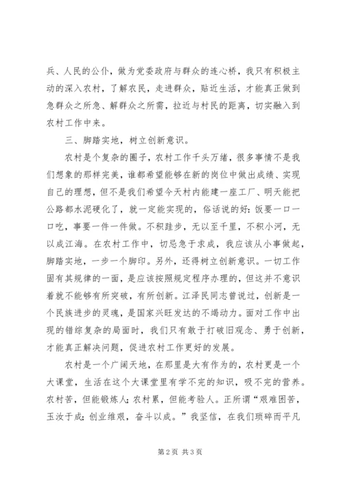创先争优活动演讲稿(2).docx