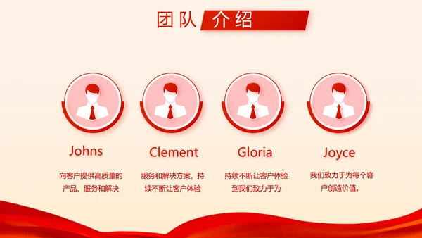 红色喜庆公司联欢晚会年会策划动态PPT模板