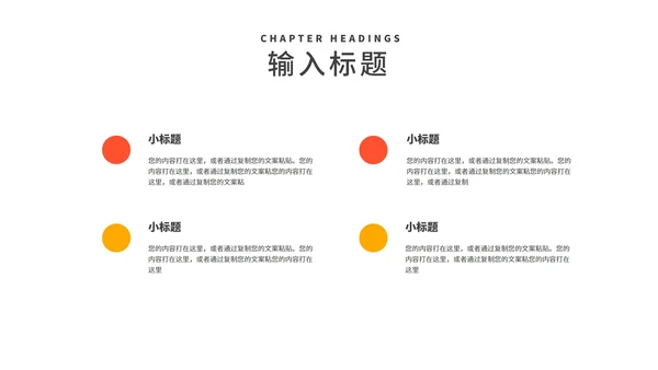 红色扁平风励志项目进度工作报告PPT模板