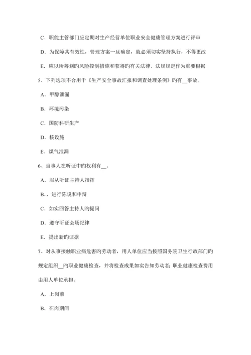 2023年云南省下半年安全工程师安全生产法社会监督考试题.docx
