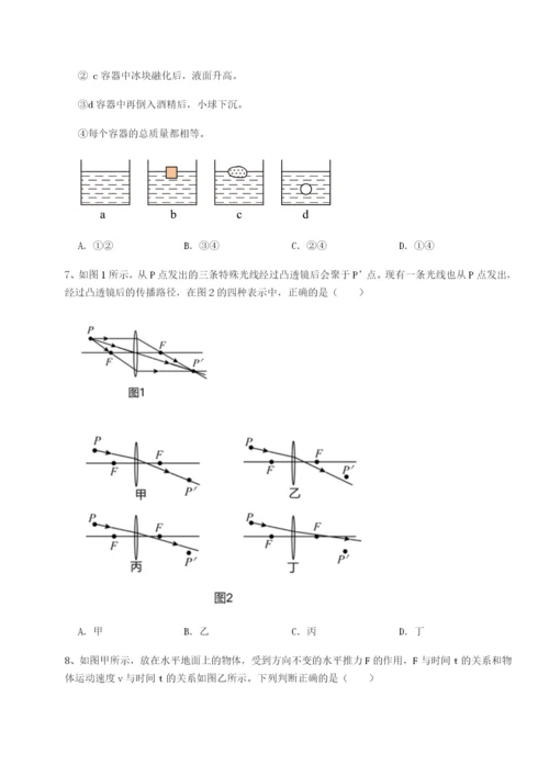 强化训练河南开封市金明中学物理八年级下册期末考试专题攻克试题（含详细解析）.docx