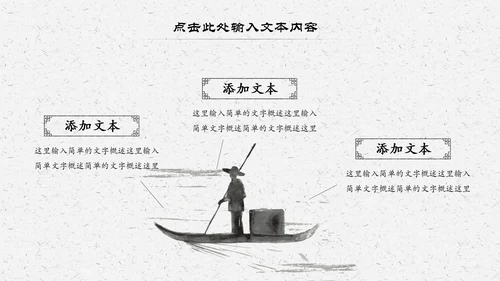 中国风经典古学文化国学经典国学文化PPT模板