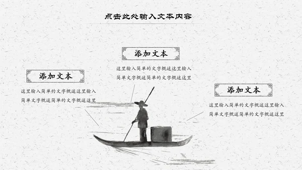 中国风经典古学文化国学经典国学文化PPT模板
