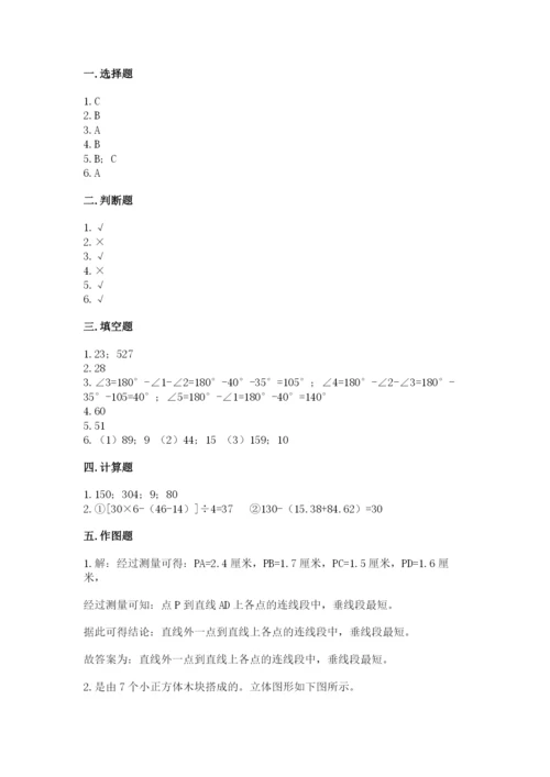 苏教版数学四年级上册期末测试卷附完整答案（易错题）.docx