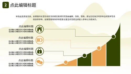 勤俭节约传统美德珍惜粮食通用PPT模板