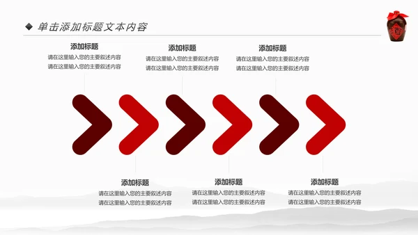 中国风酒文化白酒米酒酿酒厂酒坛PPT模板
