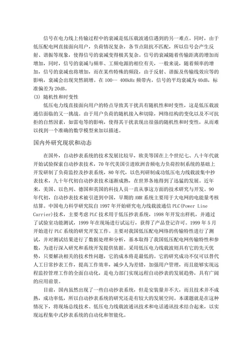 电气工程及其自动化专业完整版
