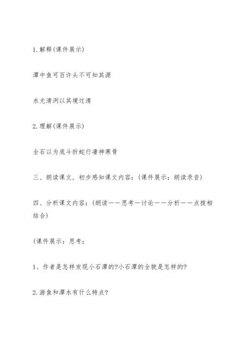 初中语文综合实践课教学设计.docx