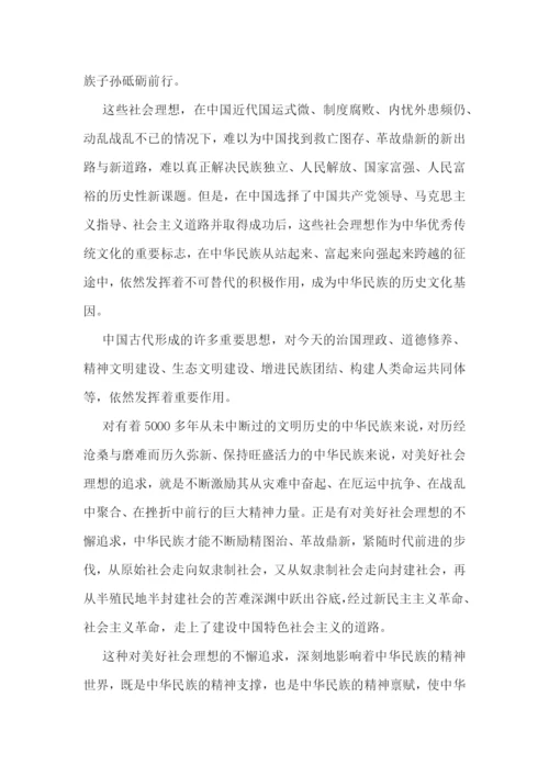复兴新征程观后感心得体会(10篇精选).docx