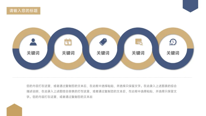 蓝金沉稳几何新员工转正答辩PPT模板