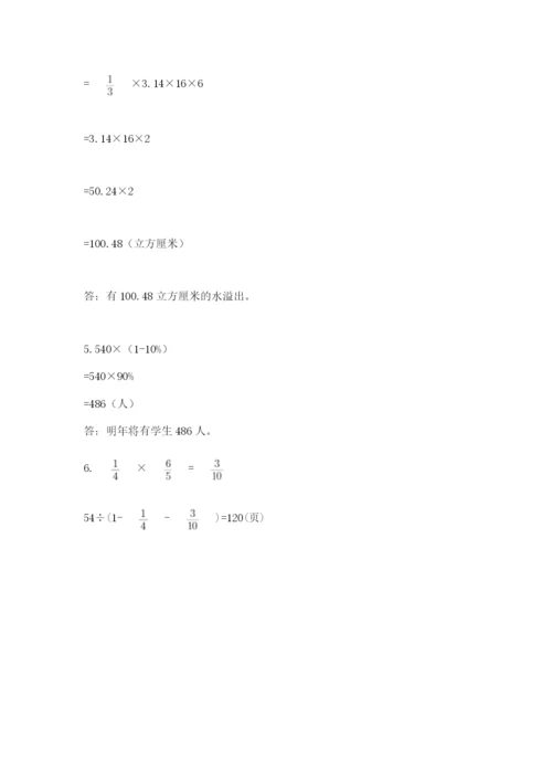 人教版六年级数学小升初试卷及答案（新）.docx