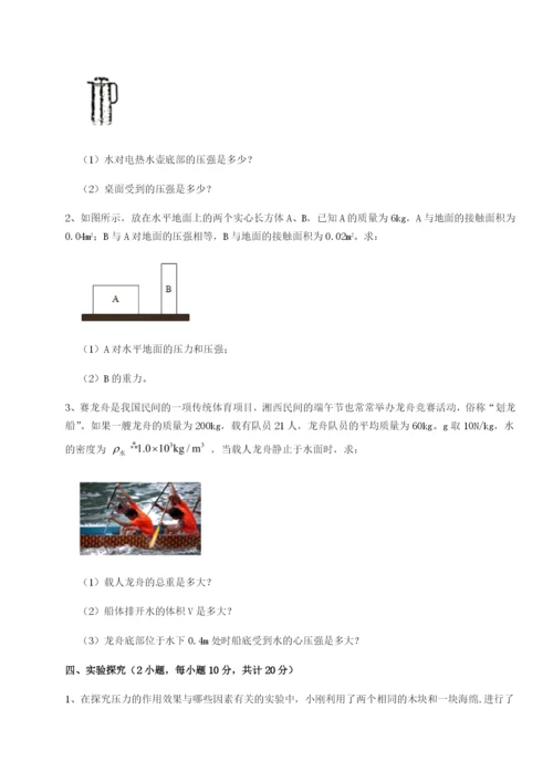 强化训练四川内江市第六中学物理八年级下册期末考试章节练习B卷（详解版）.docx