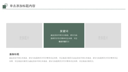 中式简约茶艺茶道茶文化PPT模板