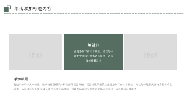 中式简约茶艺茶道茶文化PPT模板