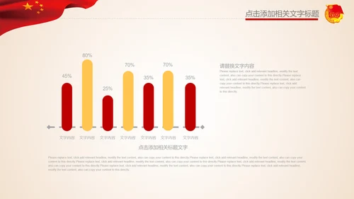校团委共青团青春正能量励志拼搏PPT模板