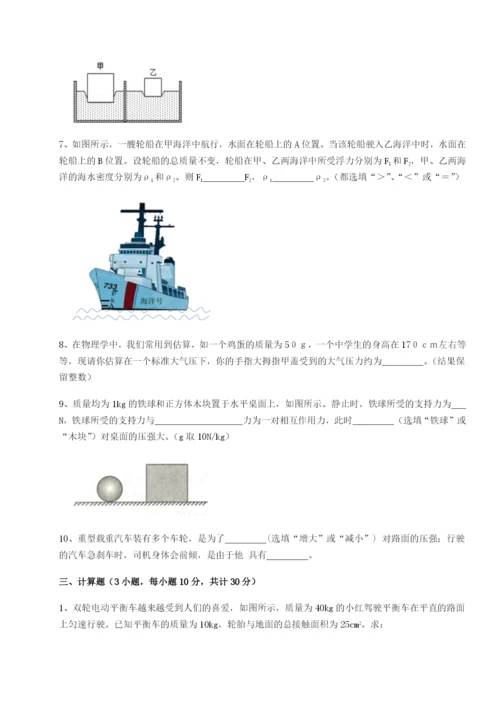 专题对点练习湖南湘潭市电机子弟中学物理八年级下册期末考试专项测试练习题（含答案解析）.docx