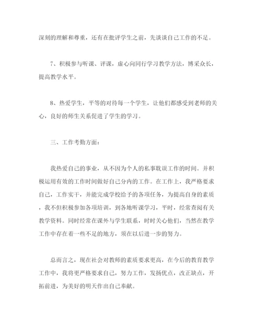 精编之幼儿教师个人学期工作总结模板范文.docx