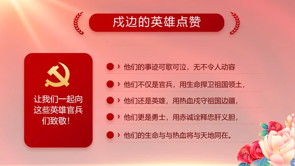 红色大气党建党支部年终工作总结PPT
