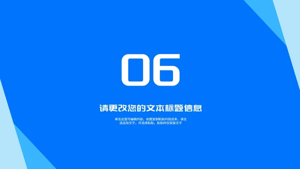 蓝色简约线条论文答辩汇报PPT模板