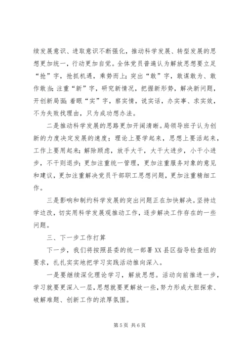 学习调研阶段工作情况汇报 (3).docx