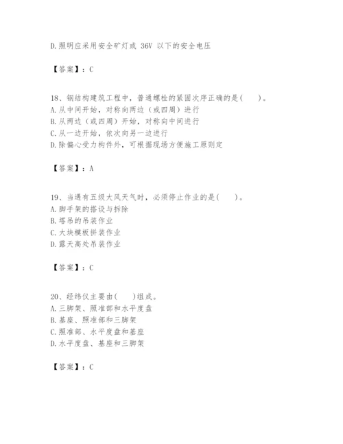 2024年一级建造师之一建建筑工程实务题库及完整答案（夺冠）.docx