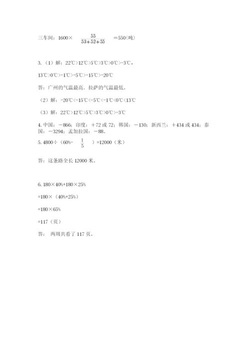 张家口市宣化区六年级下册数学期末测试卷精编.docx
